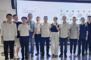 庆祝建党百年——印记潇湘·长沙中青年篆刻10人展揭幕