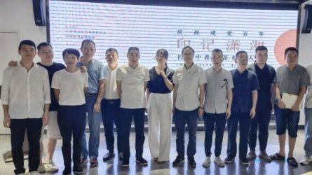 庆祝建党百年——印记潇湘·长沙中青年篆刻10人展揭幕