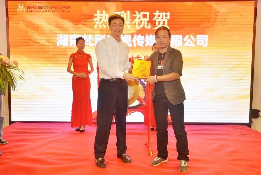 湖南梵影影视传媒有限公司