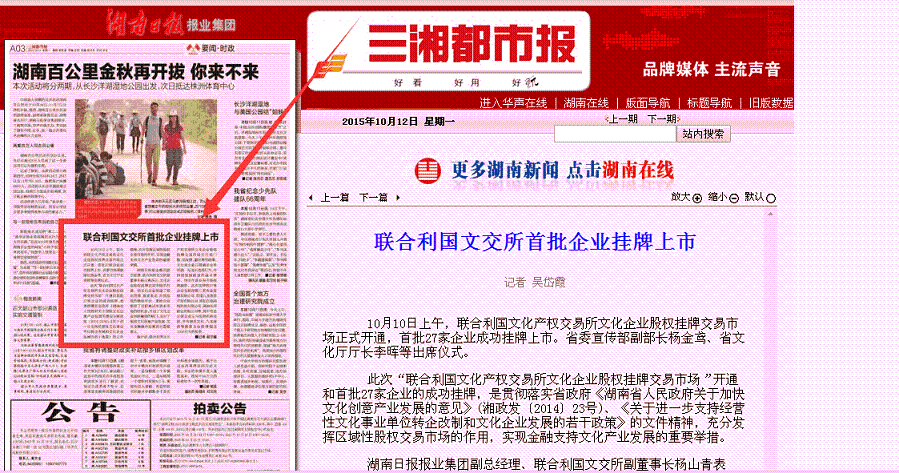 三湘都市报版面.PNG