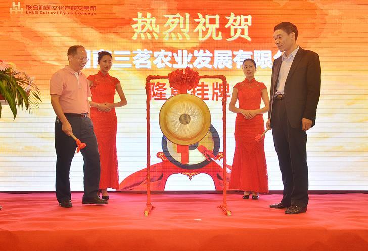 湖南省委宣传部副部长杨金鸢（左一）在挂牌仪式上与湖南三茗农业发展有限公司董事长陈光耀共同敲锣。.JPG