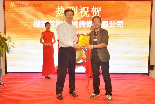 天心区区委副书记王雄文(左一)为湖南梵影影视传媒有限公司总经理廖洪波颁发挂牌上市牌匾.JPG