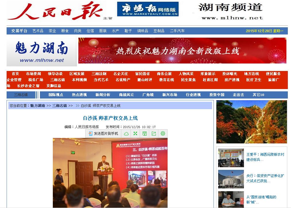 人民日报.JPG