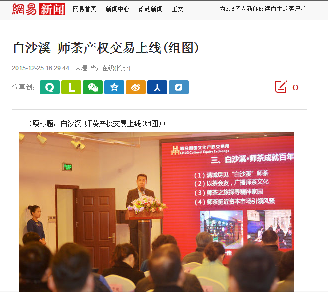 4网易新闻.png