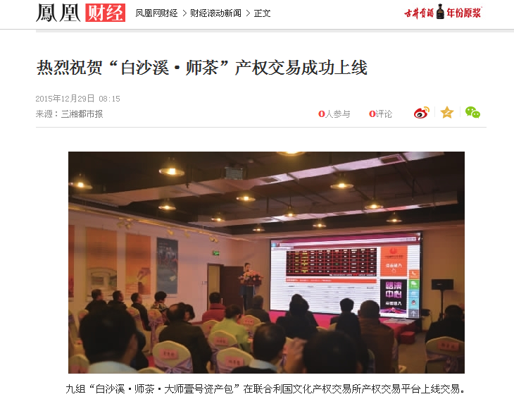 5凤凰财经.png