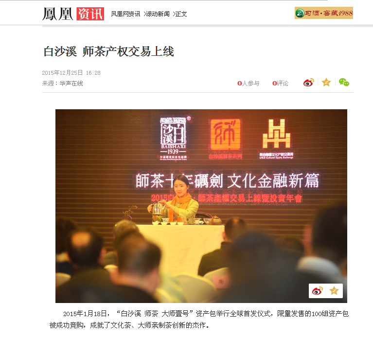 6凤凰资讯.png