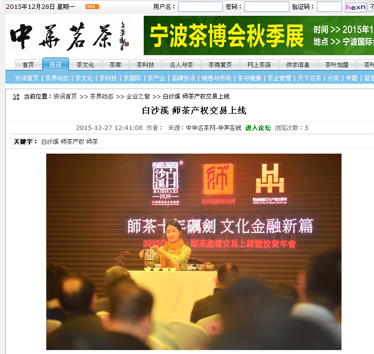 10中华名茶网.png
