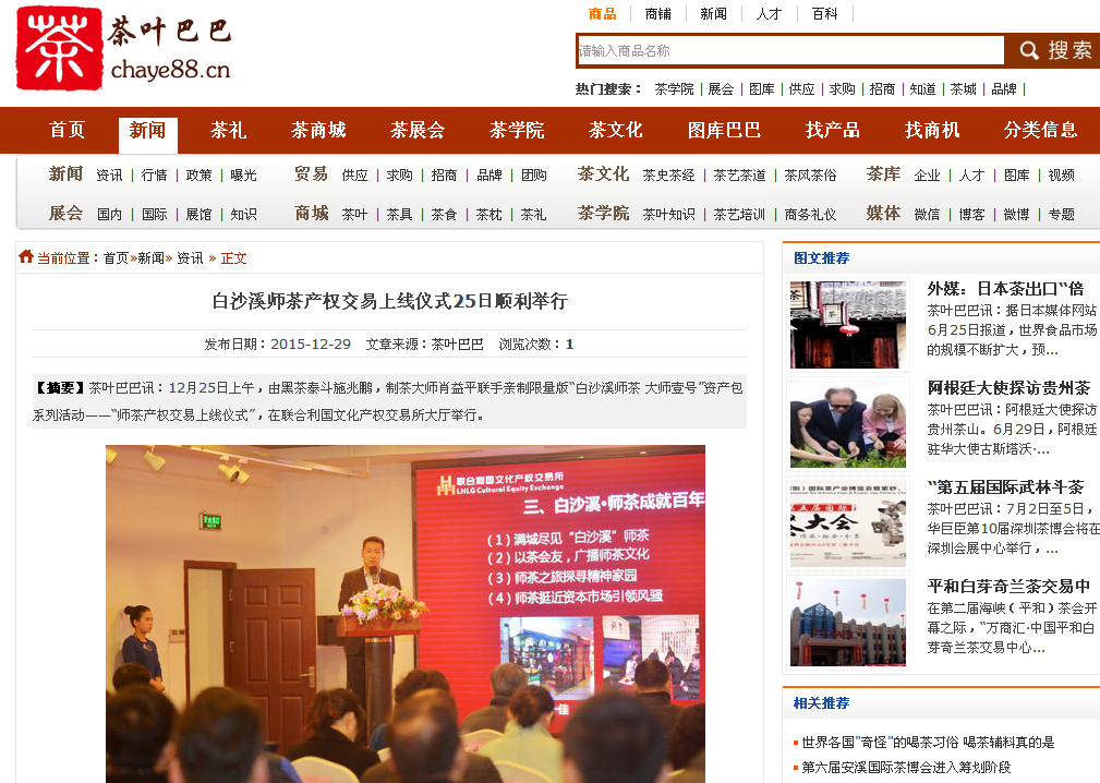 13茶叶巴巴.png