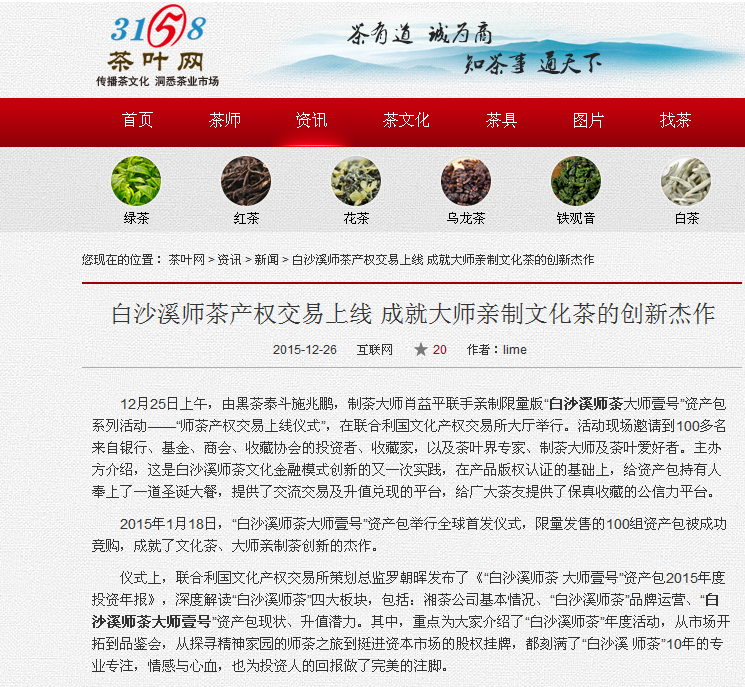 153158茶叶网.png