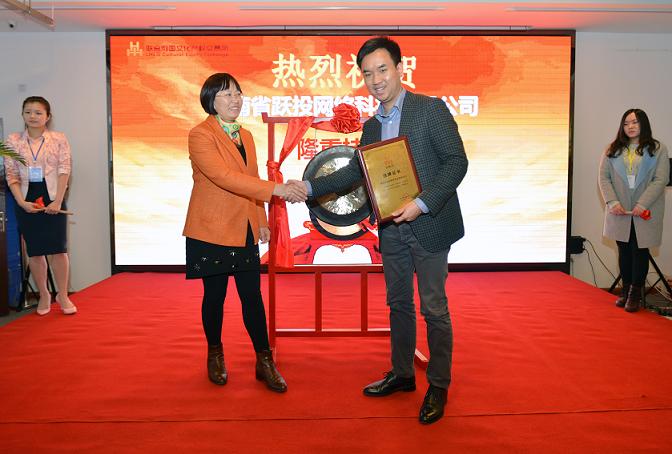 湖南省委宣传部文资办主任向艳（左一）为湖南省跃投网络科技有限公司董事长钟越（右一）颁发挂牌牌匾.JPG