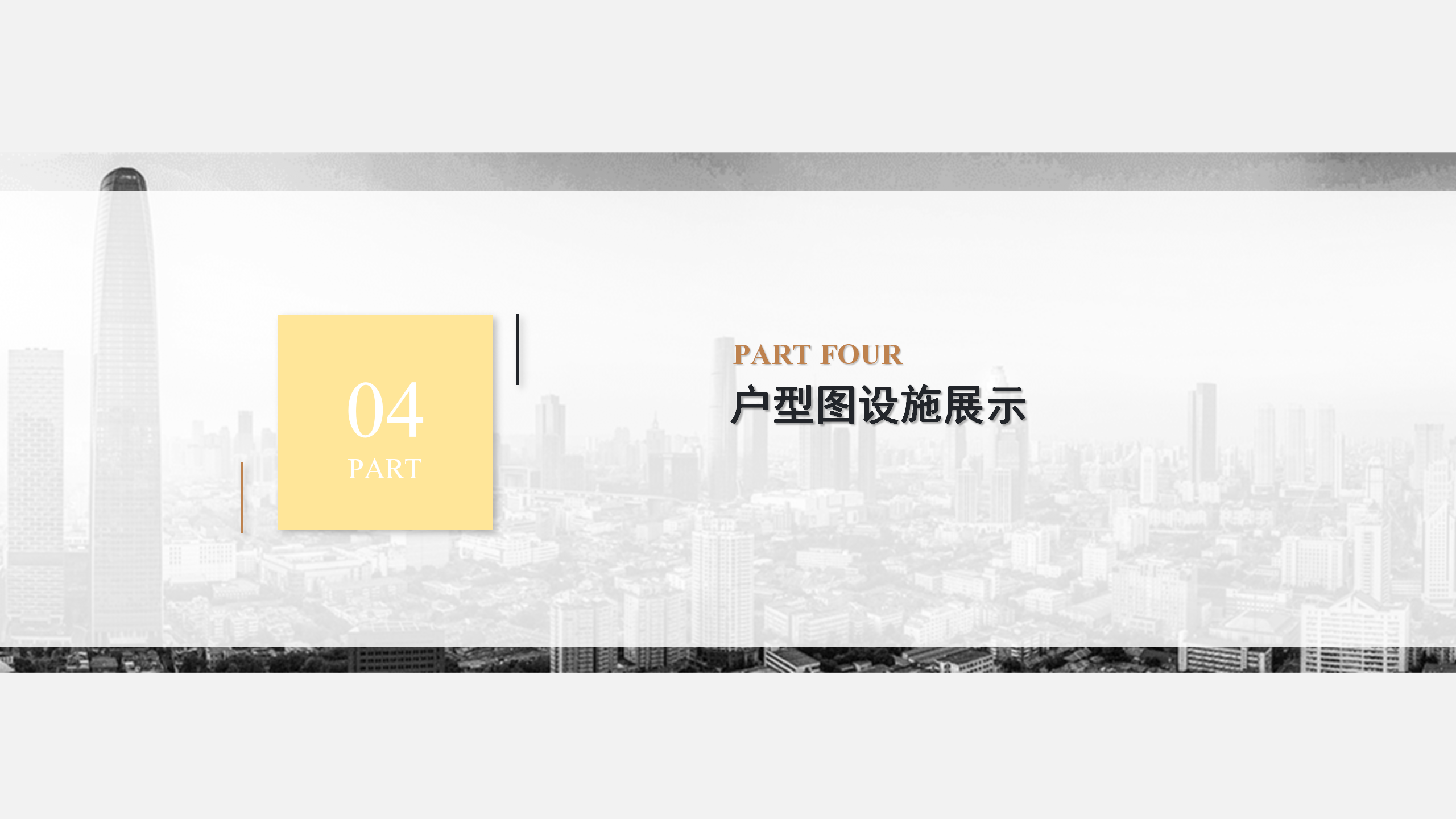 普瑞酒店招商文件(1)_10.png