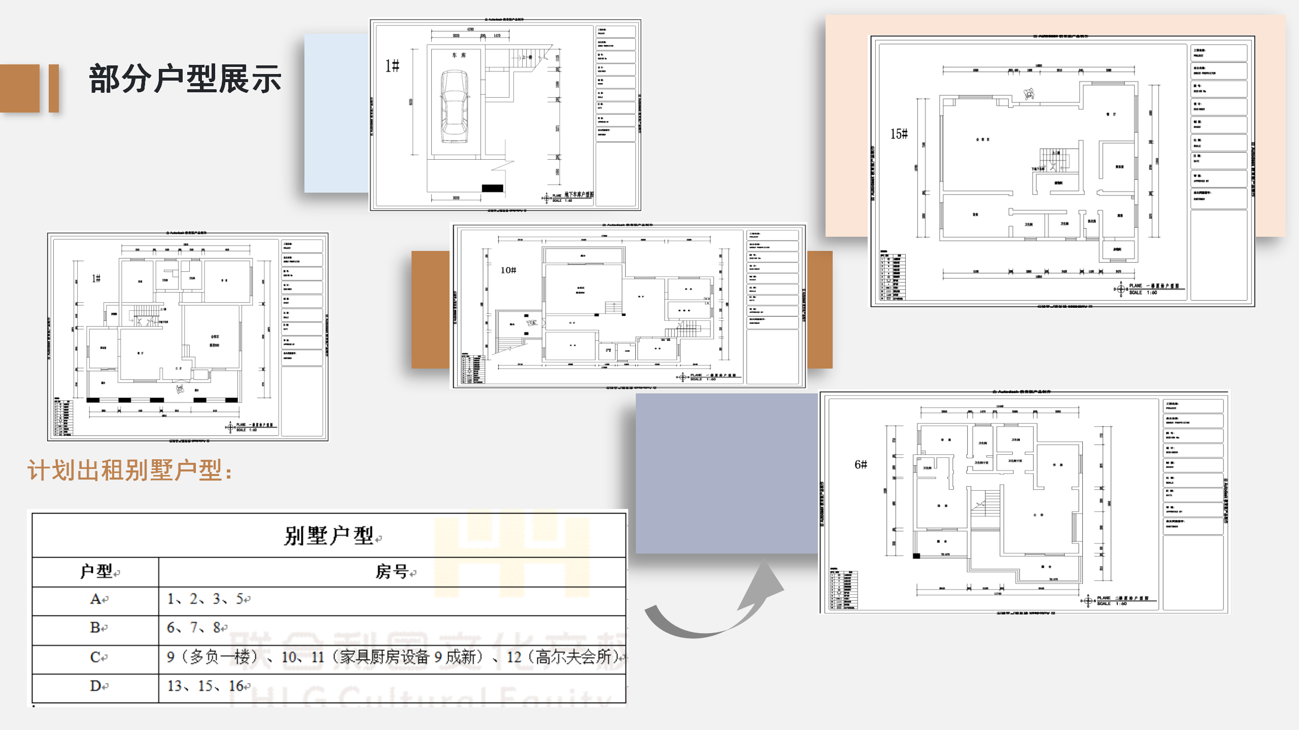 普瑞酒店招商文件(1)_11.png