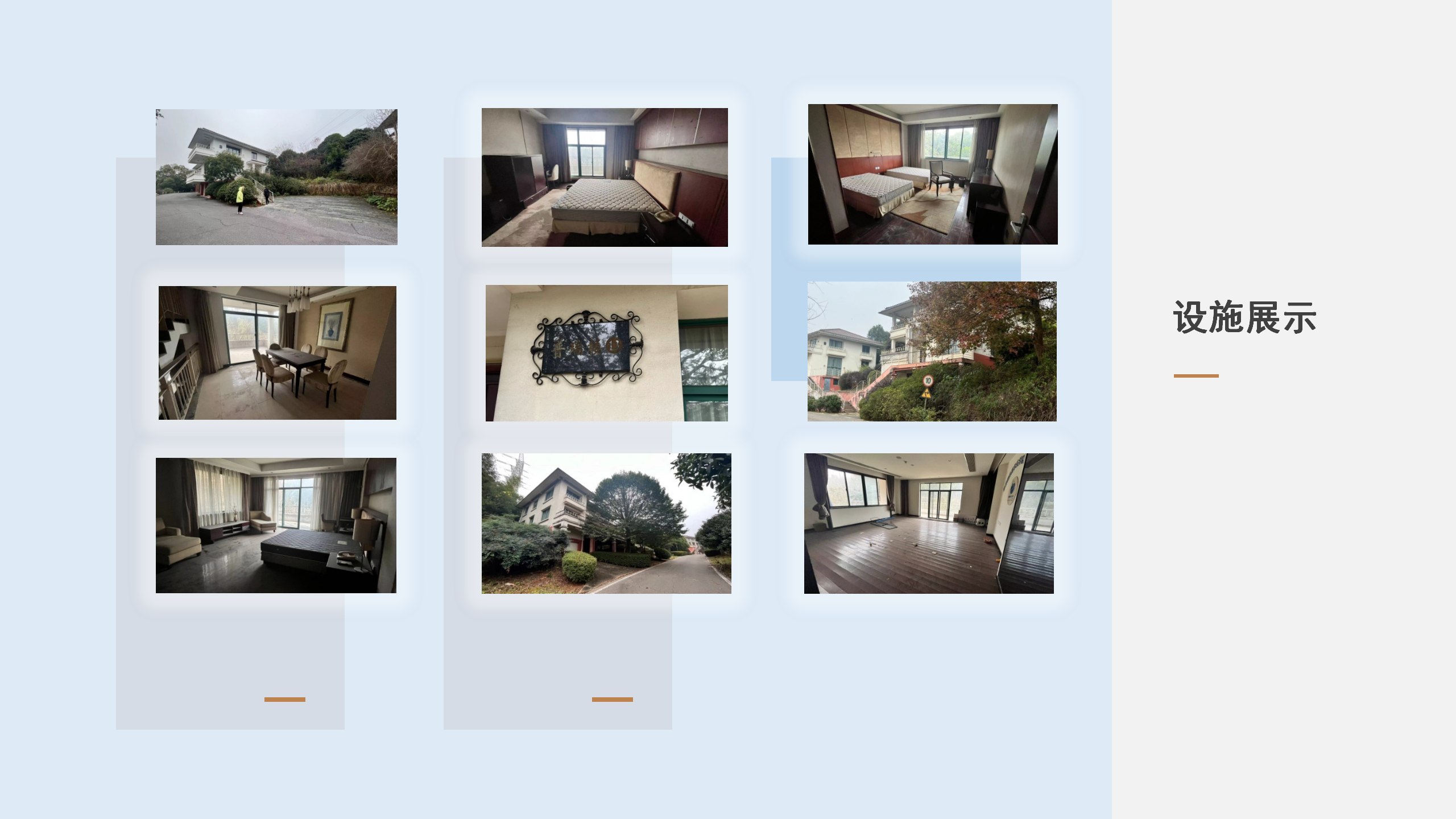 普瑞酒店招商文件(1)_13.png