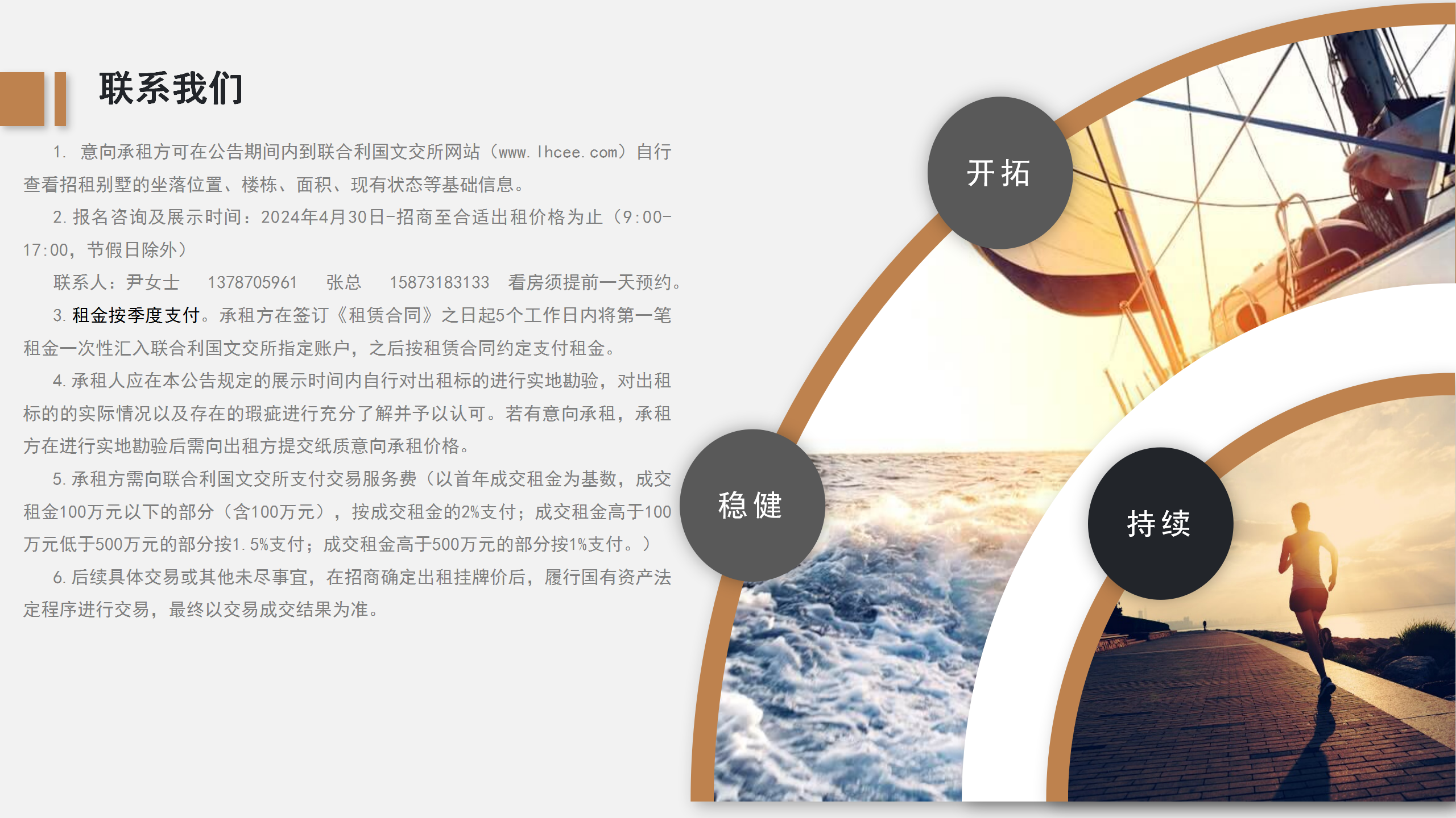 普瑞酒店招商文件_17.png