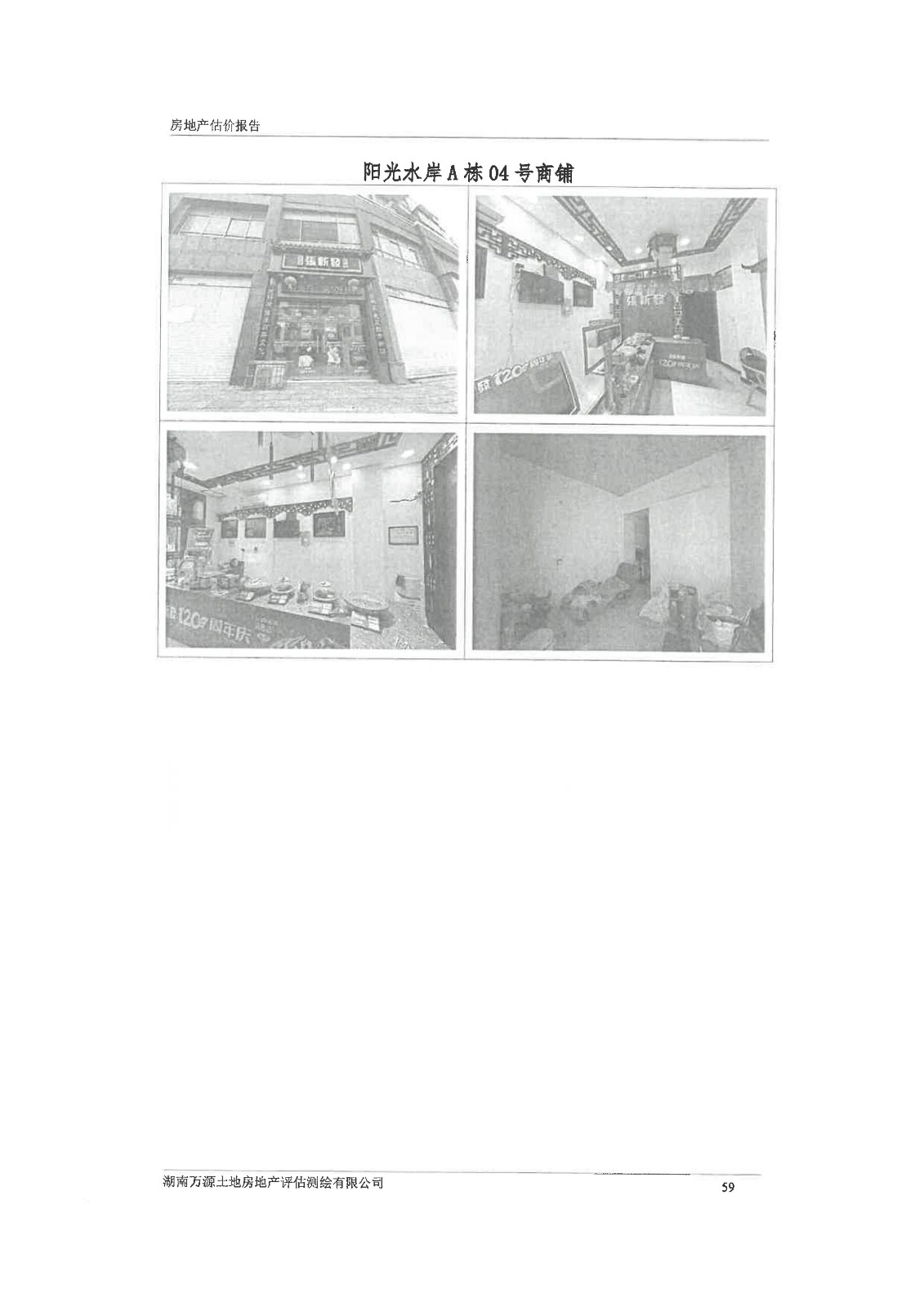 商铺照片_04号.jpg